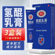 氫醌乳膏軟膏熊果苷煙酰胺3盒裝