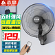 志高（CHIGO）壁扇電風(fēng)扇家用餐廳靜音壁掛扇墻壁搖頭掛式大風(fēng)力節能宿舍電扇辦公室車(chē)間掛壁式 18英寸五葉(遙控款)7.5h定時(shí)