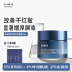 科顏萃維生素B5面霜修護(hù)舒緩敏感肌滋潤(rùn)保濕面霜50g七夕禮物送女友