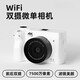 HKXB索尼機（SOYN）同款前后雙攝可自拍數(shù)碼照相機校園學(xué)生黨高清帶WiFi微單卡片機女ccd 白色【雙攝可自拍+美顏+WIFI傳手機】配廣角微距 套餐三(配64G卡)