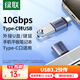 綠聯(lián) OTG轉(zhuǎn)接頭Type-C轉(zhuǎn)USB3.2安卓接U盤拓展轉(zhuǎn)換頭器 通用華為P50Pro榮耀小米手機 鋁殼款【Type-C轉(zhuǎn)USB】USB3.2