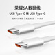 榮耀 6A大電流數(shù)據(jù)線 雙口Type-C數(shù)據(jù)線  1米線長 環(huán)保安全 適配榮耀華為蘋果小米手機平板電腦