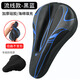 TEAEGG自行車(chē)硅膠坐墊套加厚超軟舒適山地車(chē)公路單車(chē)通用騎行座墊套 流線(xiàn)款硅膠【黑藍+防雨罩】