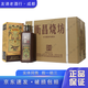 衡昌燒坊山河華章 熊貓/隨機(jī)版 2021年53度 500ml 醬香型白酒 送禮年貨商務(wù) 500ml*6瓶 （版本隨機(jī)） 整箱裝