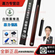 嘉力25款嘉力臺(tái)球桿瑞星花火系列桌球桿中式黑八斯洛克球桿一體通桿 嘉力球桿 恒星套裝