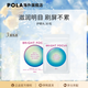 POLA寶麗明眸護眼丸緩解眼部干澀防眼周老化 護眼丸30粒