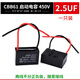 吻迪 CBB61風(fēng)扇電容 空調啟動(dòng)電容器450V CBB61接線(xiàn)款 2.5UF