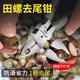 正齊剪螺絲屁股神器田螺螺獅剪尾鉗子廚房專(zhuān)用剪刀石螺翦神器鋒利省力 高品質(zhì)耐用】刀刃鋒利-省力回彈