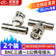 視明通 監控線(xiàn)轉接頭 同軸轉接器 BNC三通頭 一公兩母轉換器SMT-BNC/3T