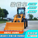 環(huán)駿裝載車(chē)礦井裝載機矮腳虎小型鏟車(chē)930鏟車(chē)裝載機中小型裝載機鏟車(chē) 910型裝載車(chē)【預付款】