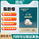 簡(jiǎn)拓九眾臣簡(jiǎn)拓 九星貼 簡(jiǎn)拓脂肪瘤貶貼 皮下硬塊草本萃取 9zf (一盒）官方價(jià)