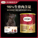 弗列加特 98%鮮肉含量FPMR生骨肉全價貓糧主食凍干貓糧 磷蝦油雞肉味480g