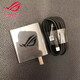 華碩華碩玩家國度9 9pro原裝充電器原廠65W快充頭原配閃充數(shù)據(jù)線 原裝65W充電頭加原裝數(shù)據(jù)線