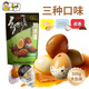 鄉(xiāng)吧佬鵪鶉蛋混合味小鹵蛋即食熟食鹵味零食休閑小吃單顆獨立包裝 500g
