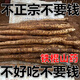 懷先生【原產地直發(fā)】【順豐快遞】河南焦作壚土鐵棍山藥淮山懷山藥5斤 長度40cm 5斤