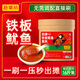 拾翠坊鐵板魷魚(yú)醬商用鐵板燒豆腐鴨腸醬料燒烤串串炒飯調料專(zhuān)用醬料汁 【香辣味】鐵板魷魚(yú)醬16斤裝