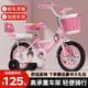 珂優(yōu)特（KEYOUTE）兒童自行車3-4-5-6-7-10歲女童公主款腳踏車單車輕便小孩寶寶童車 櫻花粉 【加固車架+輔助輪+禮包】 12寸適合2-5歲【身高80-105CM】