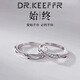 DR.KEEFFRS999足銀莫比烏斯情侶戒指情人節禮物對戒男女款七夕送男女友 女單戒 ( 送證書(shū)+禮盒)  活口 ( 可調節大小 )
