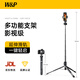 W&P 自拍桿三腳架云臺(tái)防抖戶外支架神器360度旋轉(zhuǎn)全自動(dòng)多功能旅行藍(lán)牙遙控適用蘋果華為wp 1.6米【合金旗艦款】升級(jí)冷靴口丨適用手機(jī)相機(jī)