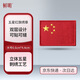 鮮明【魔術(shù)貼國旗袖章】鮮明國旗刺繡魔術(shù)貼臂章 小紅旗胸章衣服背包貼配飾袖標個(gè)性國旗徽章 【次日達】袖章大號(6.6cm*4.4cm)