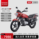 新大洲本田CBF150C經(jīng)典跨騎燃油摩托車(chē)省油【門(mén)店提車(chē)】 熒光紅【含側翻貨架】
