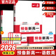 2026一本預備新高一初升高銜接教材語(yǔ)文數學(xué)英語(yǔ)物理化學(xué)初中升高中必刷題課本預習方法技巧高中文言文完全解讀高中教輔書(shū) 【語(yǔ)數英】3本 高中