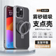 霸時(shí)代 適用  iPhone15pro手機(jī)殼蘋果15pro保護(hù)套帶支架磁吸殼磨砂防摔全包高級支點(diǎn)女男款外殼鈦原灰