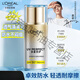 歐萊雅 L'OREAL防曬霜防曬乳液提亮遮瑕多重防護(hù)隔離露SPF50+PA++++ 大海王者40ml(防水防汗戶外運動)