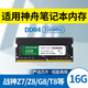 竹典 適用神舟筆記內(nèi)存條DDR4戰(zhàn)神Z7/Z8/T8/TX9/G8/G10筆記本電腦內(nèi)存條升級(jí)內(nèi)存4代2400/2666/3200 【DDR4-16G-3200】神舟筆記本內(nèi)存條