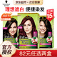 施華蔻（Schwarzkopf）怡然染發(fā)霜染發(fā)劑遮蓋白發(fā) 在家自己染植物無(wú)氨溫和男女純?nèi)景l(fā)膏 【深紅棕】3.88/9摩卡紅棕