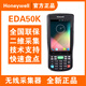 霍尼韋爾 Honeywell霍尼韋爾EDA50/50K/51 52 40kPDA安卓采集器倉(cāng)庫(kù)盤(pán)點(diǎn)機(jī) EDA40K+wifi