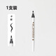斯塔正版STA斯塔3751秀麗筆防水自帶筆鋒書法練字專用簽名有筆鋒的簽字筆大中小楷細(xì)毛筆美術(shù)字帖軟筆 進(jìn)階好筆套裝：中楷（1支）