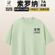 藍之旺索羅納短袖T恤定制班服印字印logo休閑情侶體恤男文化衫訂做衣服 豆綠色 XL