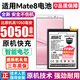 將頓適用于華為mate8電池大容量MT8 NXT-TL00 NXT-AL10更換手機(jī)電板魔改擴(kuò)容增強(qiáng) 華為Mate8高容量電池/升級(jí)5050毫安