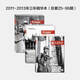 2011年-2013年精華本 國(guó)家人文歷史 文史參考 軍事歷史期刊雜志 11-13年三年