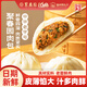 聚春園肉包200g營(yíng)養(yǎng)早餐包子鮮肉包兒童速食速凍面點(diǎn)半成品面點(diǎn)方便食品 肉包（4個(gè)裝）200g*2袋