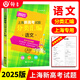 2025/2024上海新高考試題分類匯編語文/數(shù)學(xué)/英語/物理/化學(xué)/地理/歷史/生物/思想政治等級考上海市高考一模卷分類匯編高二高三高考分類匯編 高中數(shù)學(xué)/英語/物理/化學(xué)/地理/歷史/生物分類匯編