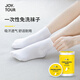 JOYTOUR一次性壓縮襪子女出差旅行便攜用品  白色女款中筒5雙裝