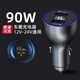 原奘  車載手機(jī)充電器適用小米14/15Pro紅米70Pro車充120/90W點(diǎn)煙器汽車充電器note14 車充+1m快充線