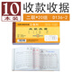 青聯(lián)（qinglian） 10本裝二聯(lián)三聯(lián)54開60開收款收據(jù)手寫單據(jù)無碳復(fù)寫紙現(xiàn)金收據(jù)本票據(jù)財會辦公用品收據(jù)批發(fā) 【10本】2聯(lián)收款收據(jù) D136-2