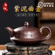 洛湘宜興紫砂壺名家純手工泡茶壺原礦紫泥曲壺辦公家用收藏級高端送禮 刻字款曲壺+范銀書收藏證書 250ml 一件