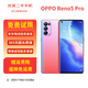 OPPO Reno5/Reno5 Pro 二手5G手機(jī) 6400萬四攝 6.55英寸屏 高清拍照 星愿紅【Reno5 pro】 12GB+256GB【嚴(yán)選電池效率極佳】 95新