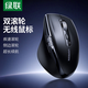 綠聯(lián)無線藍牙鼠標 人體工學鼠標辦公輕音雙模鼠標適用蘋果MacBook華為Matebook筆記本臺式電腦iPad平板 【電磁滾輪+側(cè)向滾輪】2.4G+藍牙雙模無線