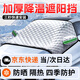 大昌攬月防冰雹汽車保護罩車衣前擋風(fēng)玻璃罩遮陽擋防曬簾防雪霜凍夏季隔熱 升級加厚【三廂車/SUV/兩廂車/MPV】 適用于市面上99%的車型