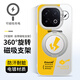 可不可 適用iqoo13新款手機殼iqoo12Pro彩銀大孔iqoo11潮牌男女iqoo10個(gè)性創(chuàng  )意360磁吸旋轉支架保護套 彩銀殼【透銀-奔跑皮卡YG357】 iQOO13