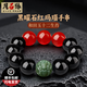 月石緣黑曜石紅瑪瑙手串和田玉十二生肖綠檀轉(zhuǎn)運珠盤玩虎眼石串珠手鏈 黑曜石紅瑪瑙手串 貔貅