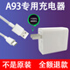 OPPO專(zhuān)用原裝OPPO A93充電器快充頭A93s5G手機數據線(xiàn)op套裝充電線(xiàn) A93快充頭+1條線(xiàn)