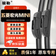 駿勒雨刮器無(wú)骨雨刷20-25款五菱宏光MINI EV雨刮器原廠(chǎng)原裝靜音20/15U