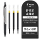 百樂（PILOT）BXRT-V5日本開拓王按動中性筆v5學(xué)生考試專用針管水筆bxs-v5rt筆芯黑色刷題簽字筆進(jìn)口 【性價比推薦】1支黑筆+3支筆芯