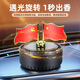 歐信太陽(yáng)能車(chē)載中控臺愛(ài)國旗香薰香水遇光旋轉奇楠沉香車(chē)家兩用擺件黑色古龍